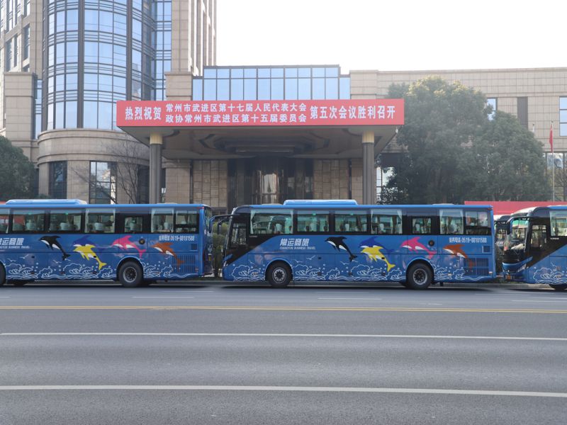 常運(yùn)集團(tuán)精心保障武進(jìn)區(qū)“兩會(huì)”用車服務(wù)